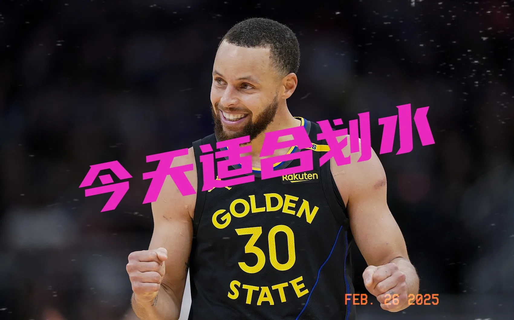 关于库里连续七场比赛得分超过大胜，阿森纳挑战极限！的信息